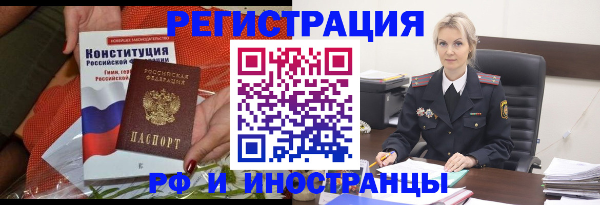 временная регистрация законно в Кушве