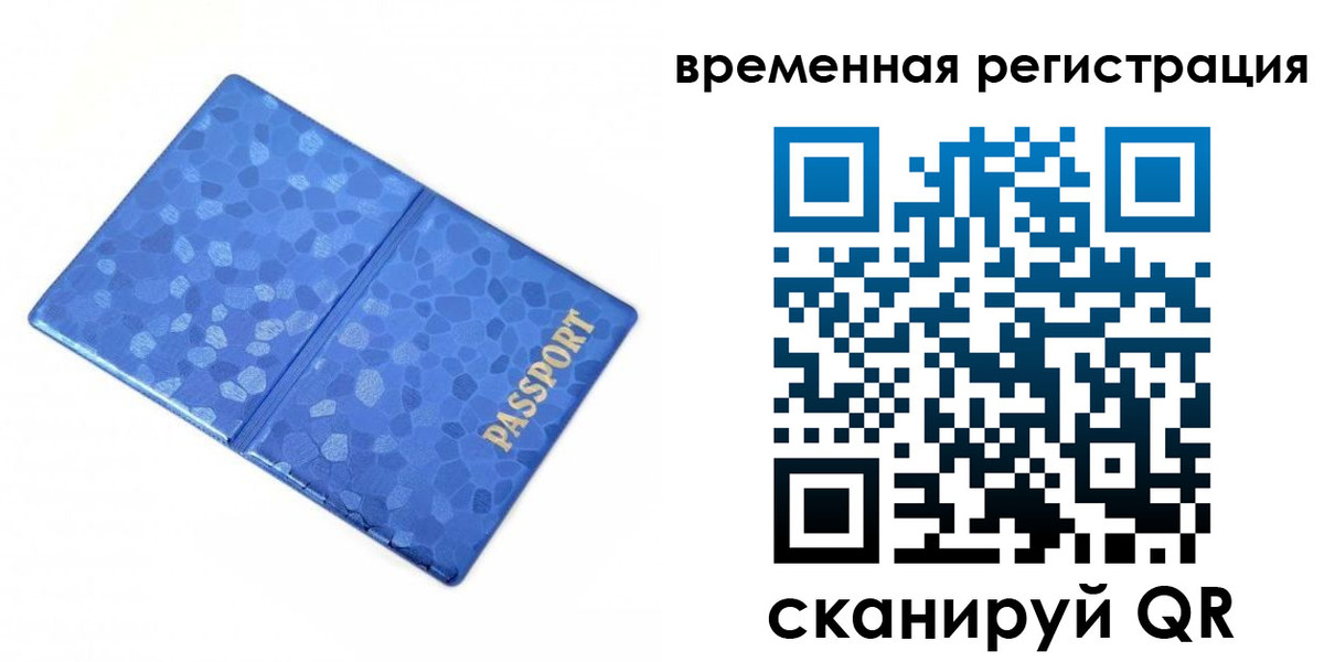 прописка гарантия в Кушве