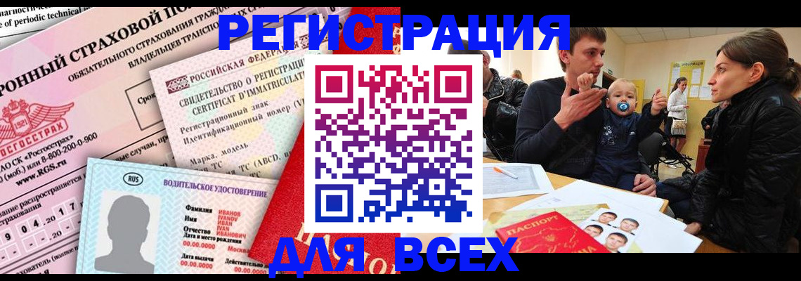 прописка от собственника в Кушве