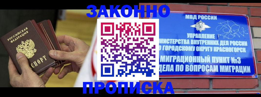 прописка для школы в Кушве