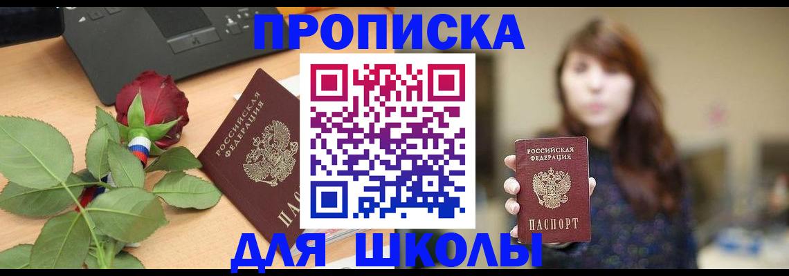 временная регистрация в квартире в Кушве