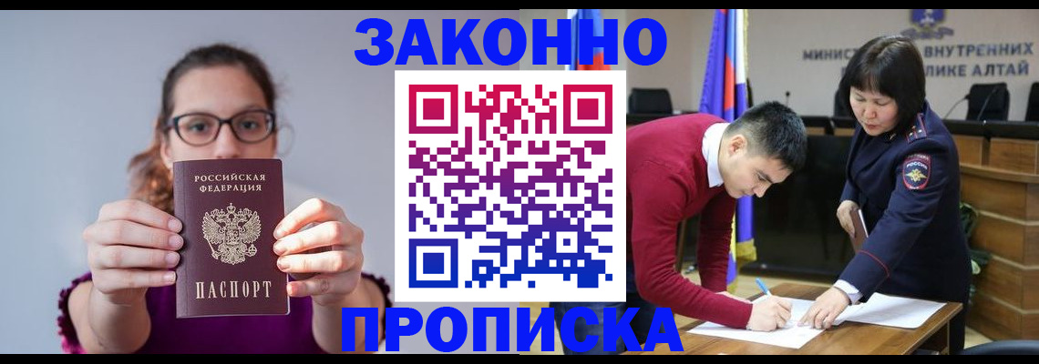 временная регистрация гарантия в Кушве