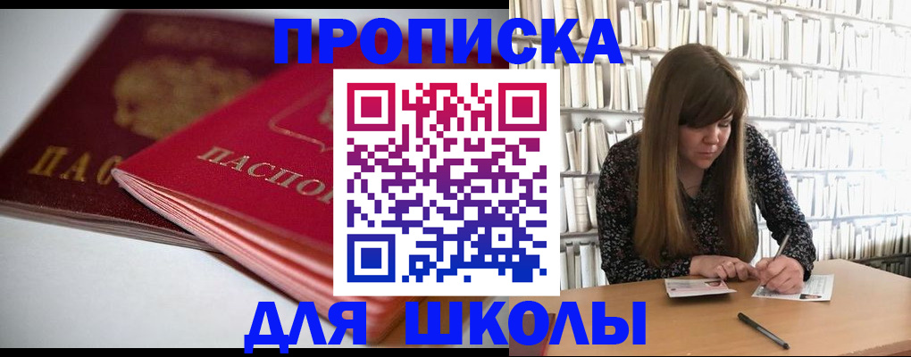 где прописаться в Кушве