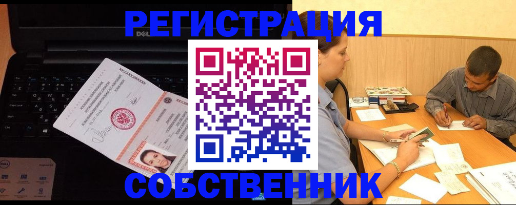 прописка иностранных граждан в Кушве