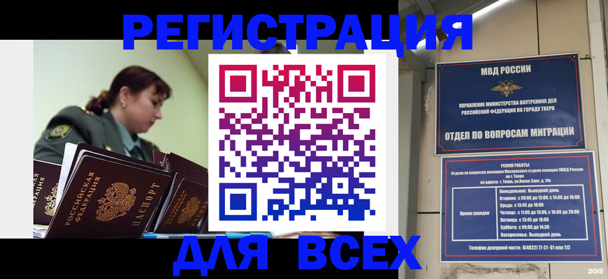 прописка для военкомата в Кушве