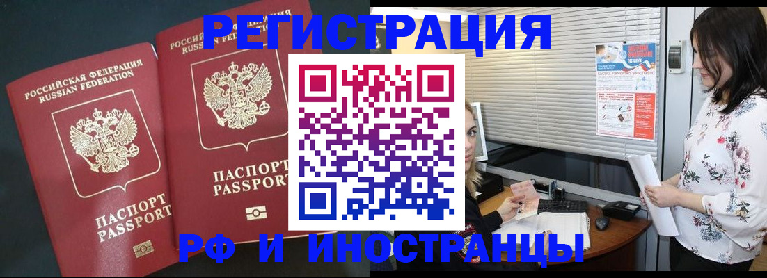прописка в квартире в Кушве