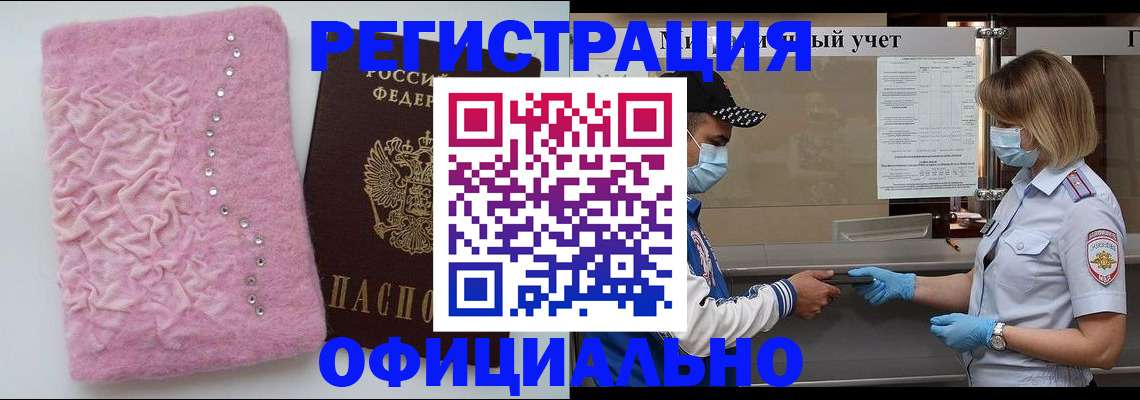 временная регистрация для школы в Кушве