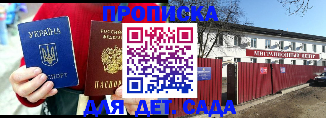 купить прописку в Кушве