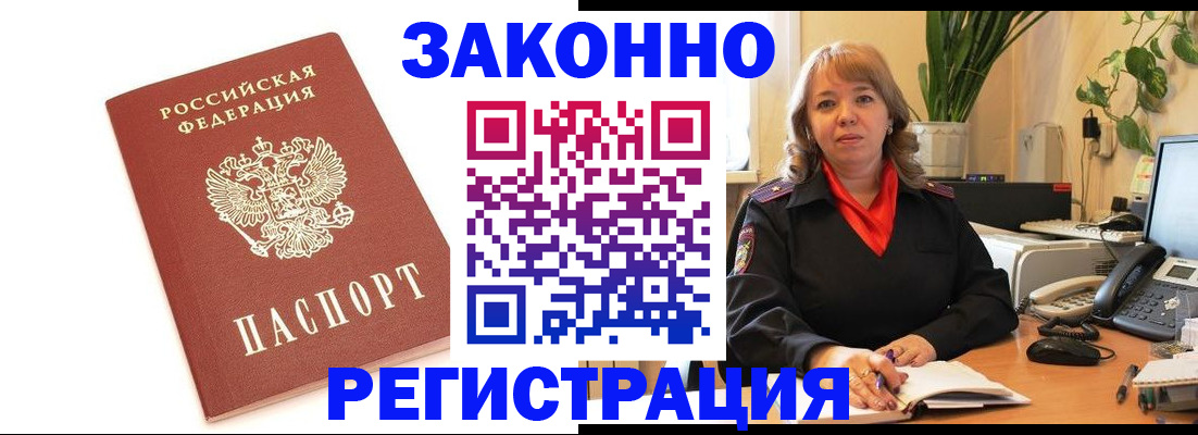 прописка 2025 в Кушве